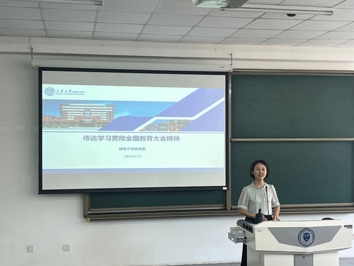 微電子學(xué)院召開傳達(dá)學(xué)習(xí)貫徹全國教育大會(huì)精神暨全體教職工會(huì)議