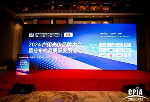 晶科科技晶能寶領航戶用光伏新未來 集中匯流與儲能技術革新